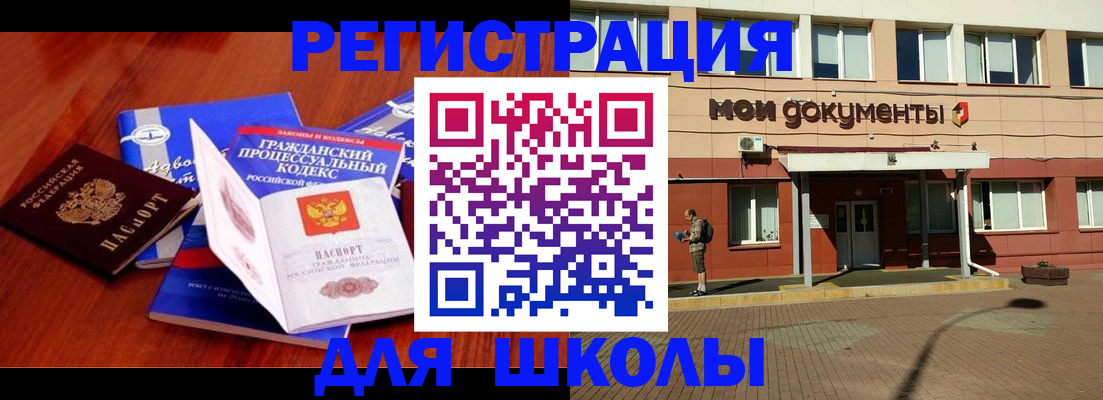 прописка в квартире в Котовске